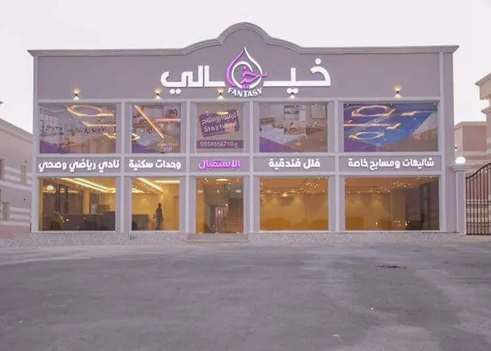 منتجع خيالي السياحي 1